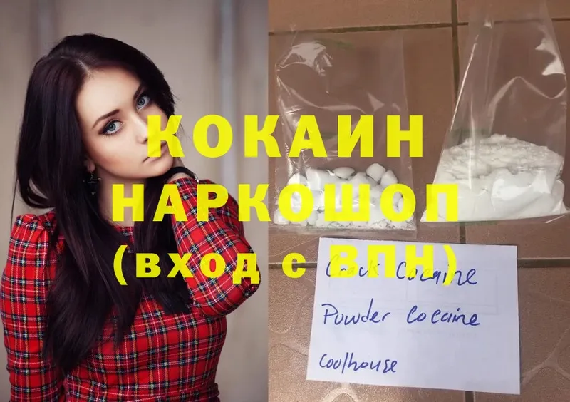 сколько стоит  Иркутск  Cocaine 99% 