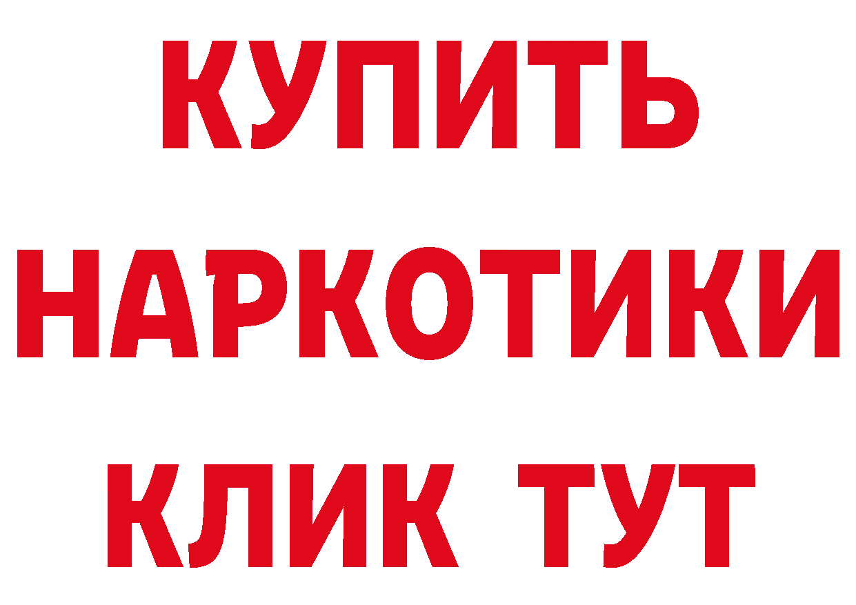 Бутират буратино зеркало площадка hydra Иркутск