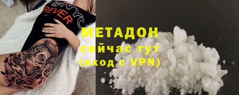 купить наркотик  Иркутск  darknet Telegram  МЕТАДОН methadone 